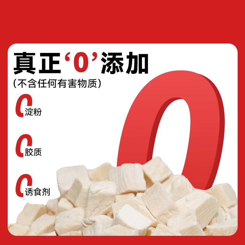 路斯冻干猫零食冻干鸡肉粒狗零食犬猫通用宠物零食60g