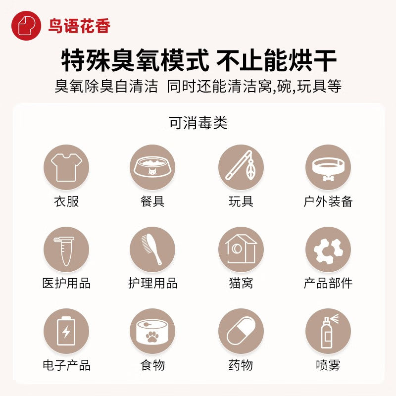 鳥語花香宠物烘干箱全自动猫咪吹风机鸟语花香烘干机中小型猫犬洗澡神器 60L烘干箱 调温款