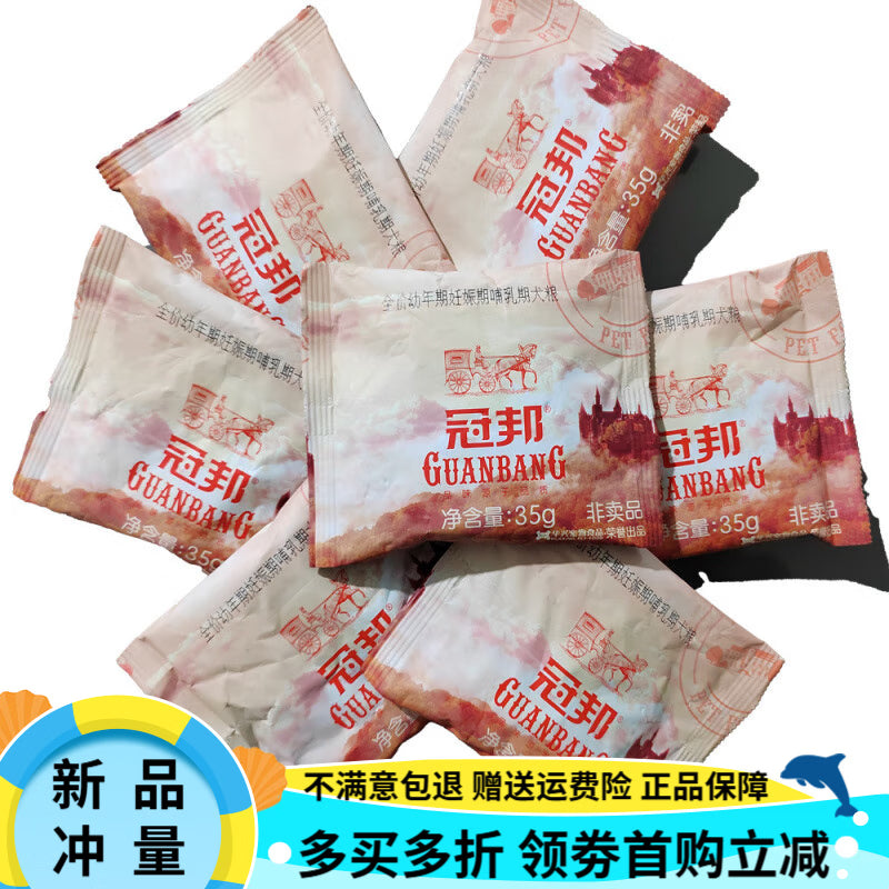 冠邦狗粮5kg10斤幼犬成犬通用型萨摩哈士奇牛肉鸭肉鸡肉配方犬粮 鸡肉牛肉羊乳幼犬粮5kg
