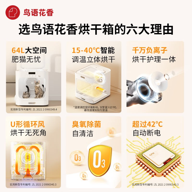 鳥語花香宠物烘干箱全自动猫咪吹风机鸟语花香烘干机中小型猫犬洗澡神器 60L烘干箱 调温款