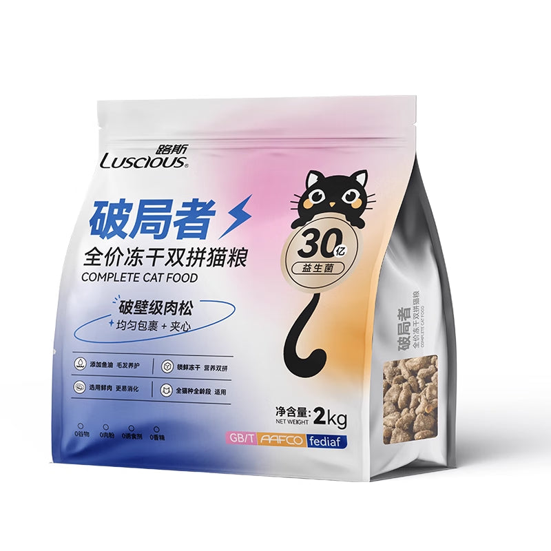 路斯鲜肉猫粮破局者肉松夹心双拼无谷全期冻干猫粮2kg