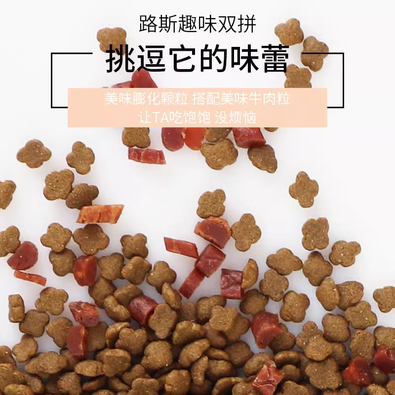 路斯双拼狗粮全期牛肉粒狗粮柯基比熊金毛萨摩大中小型犬通用粮2kg