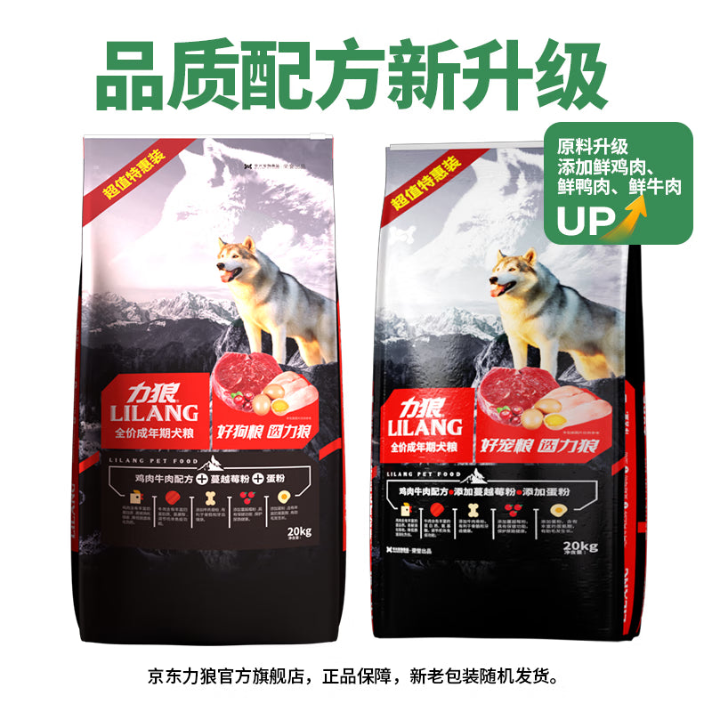 力狼狗粮 纯然金毛阿拉斯加40拉布拉多萨摩耶马犬德牧中大型犬粮 强壮骨骼｜基础自护｜经典成犬40斤