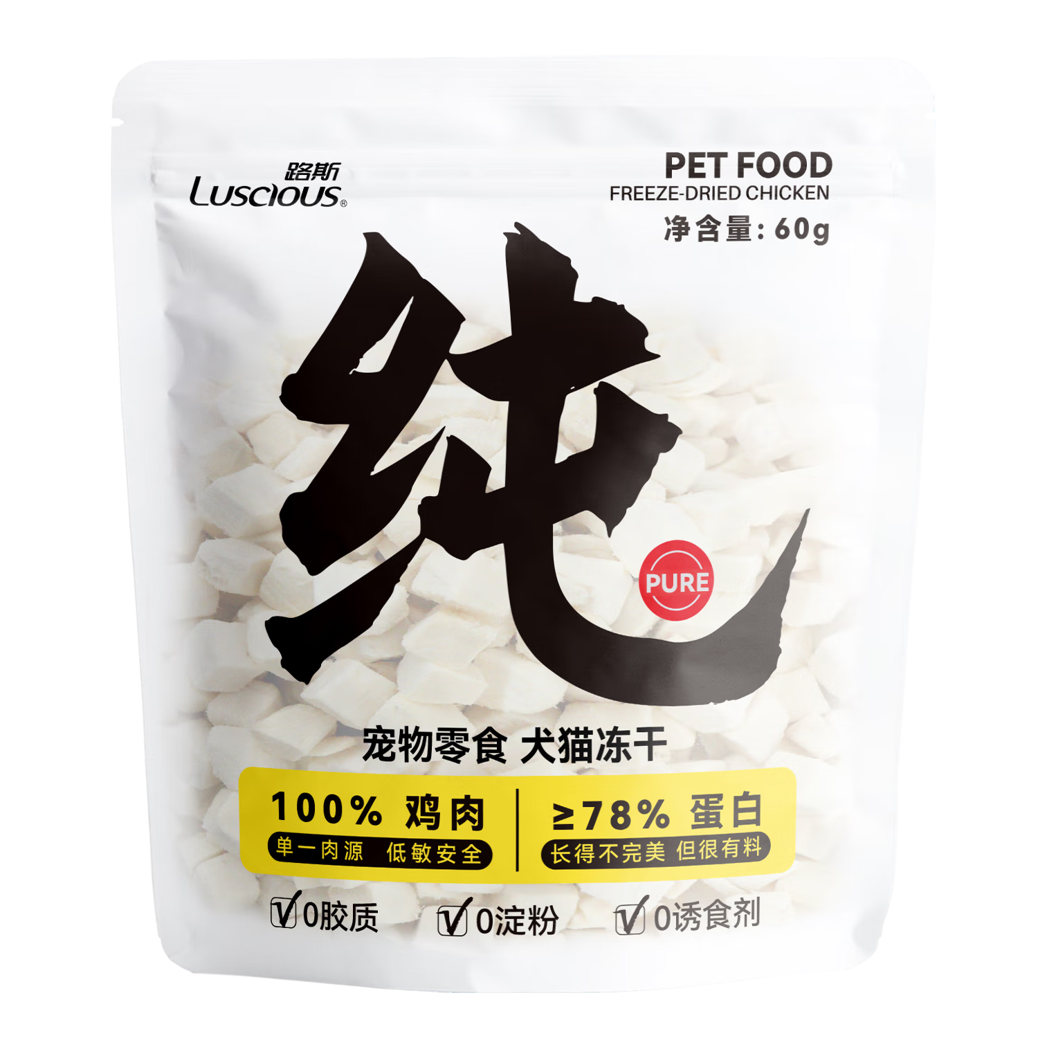 路斯冻干猫零食冻干鸡肉粒狗零食犬猫通用宠物零食60g