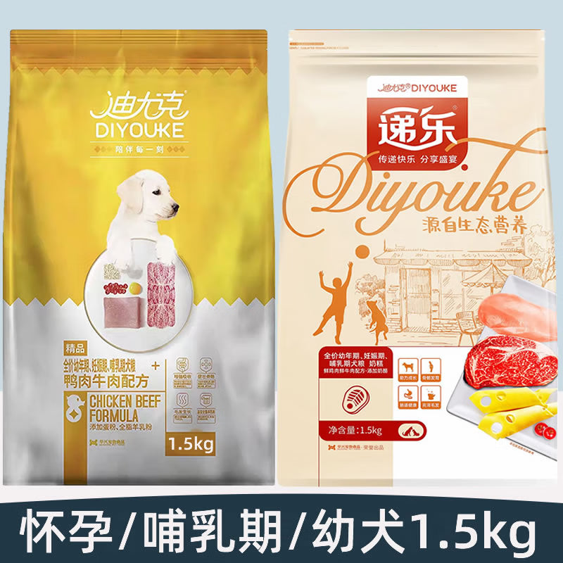 迪尤克幼犬/奶糕狗粮1.5kg鸭肉牛肉泰迪贵宾比熊全价幼年期 迪尤克精品幼犬1.5kg