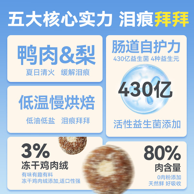 朗仕烘焙粮小型犬成犬幼犬粮鲜鸭肉梨冻干比熊柯基金毛通用狗粮1.5kg