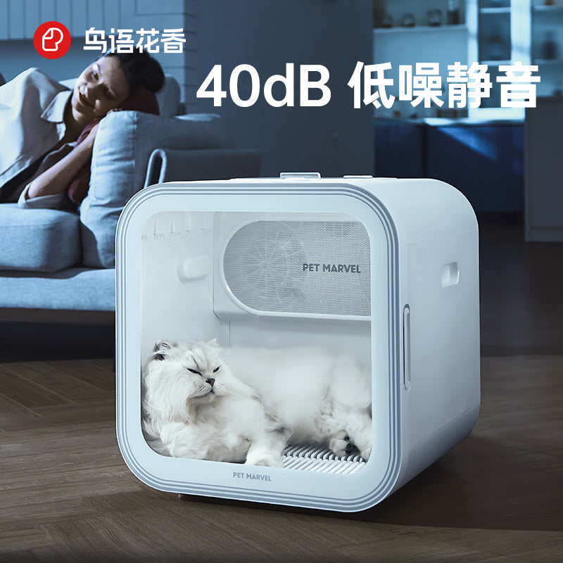 鳥語花香二代宠物烘干箱H4H5全自动超高速狗狗猫咪烘干机双风机更快更安静 H5 高速烘干箱【APP远程遥控】