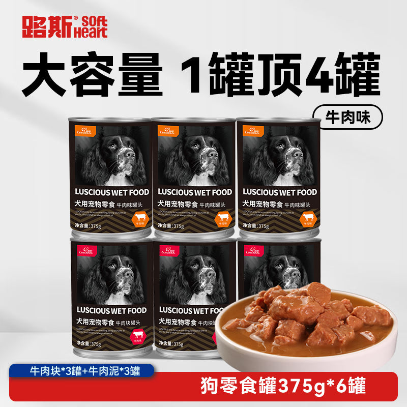 路斯狗罐头补水狗零食罐大中小型犬通用狗湿粮375g*6罐