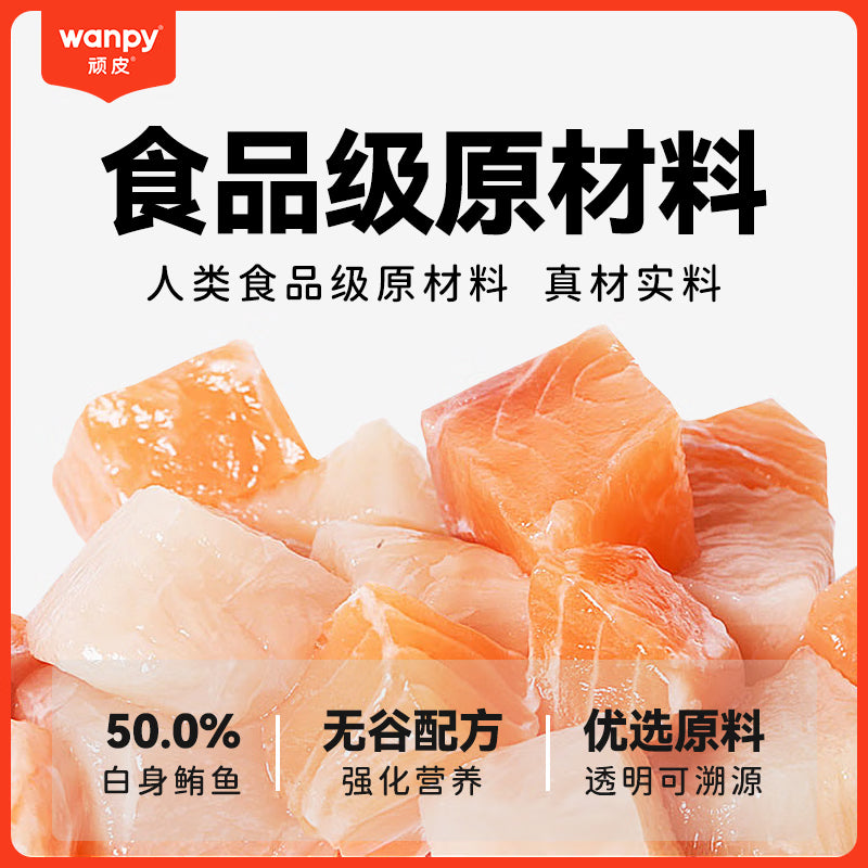 顽皮鲜盒 猫罐头猫主食罐头85g*6罐 白身鲔鱼+三文鱼罐头 无谷猫粮