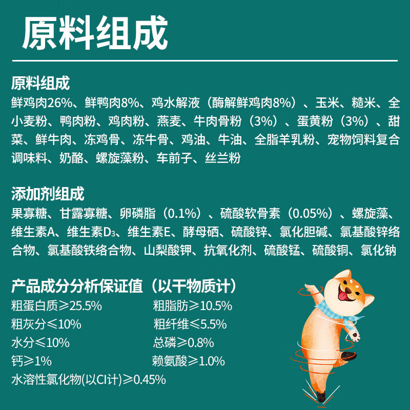 【迪尤克】狗粮成犬幼犬通用粮大中小型犬粮拉布拉多泰迪博美犬粮 鲜鸡肉鸭肉蛋黄配方【双重呵护 鲜肉犬粮+酶解工艺】 5斤【新客尝鲜】