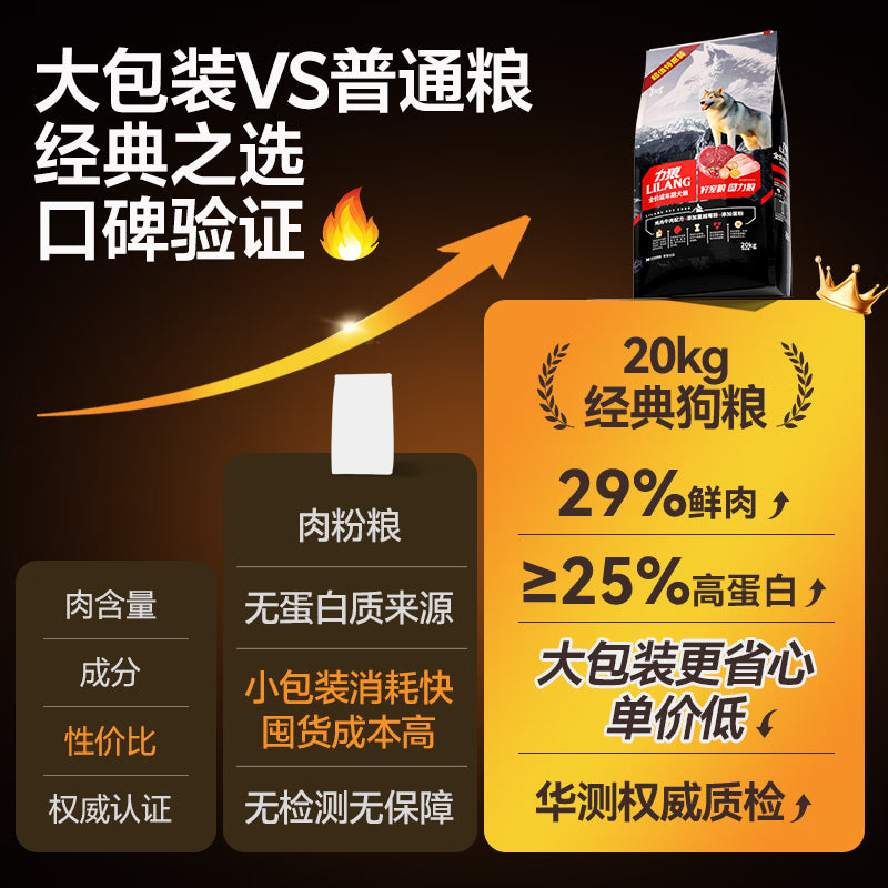 力狼狗粮 纯然金毛阿拉斯加40拉布拉多萨摩耶马犬德牧中大型犬粮 强壮骨骼｜基础自护｜经典成犬40斤