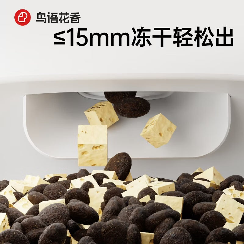 鳥語花香移动定制版鸟语花香 可视版智能锁鲜喂食器 NDSFD005 米色