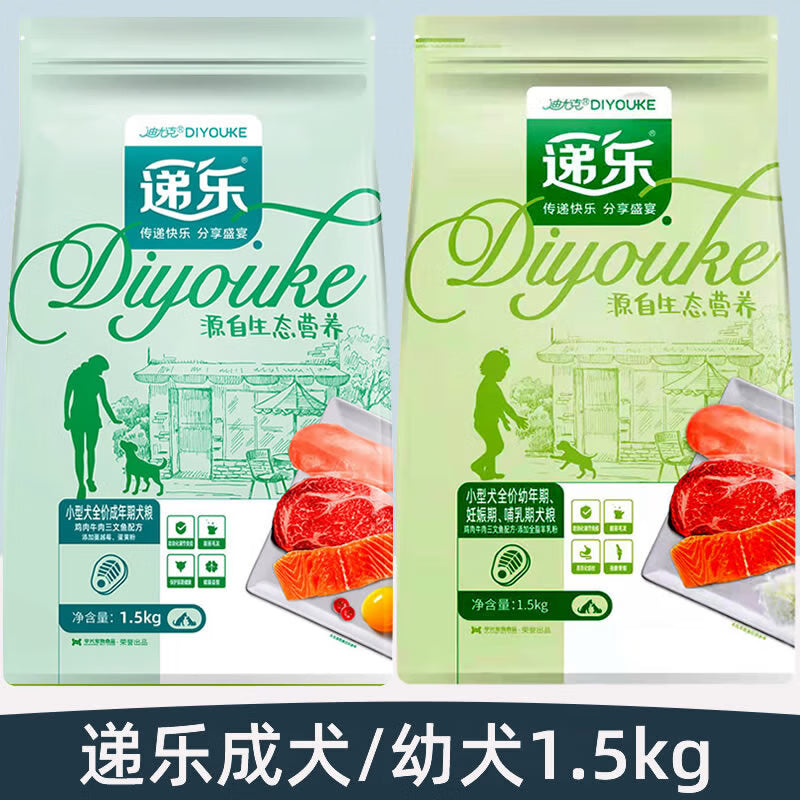 迪尤克迪尤克递乐狗粮1.5kg成犬/幼犬鸡肉牛肉三文鱼泰迪比熊博美贵宾 递乐成犬1.5kg
