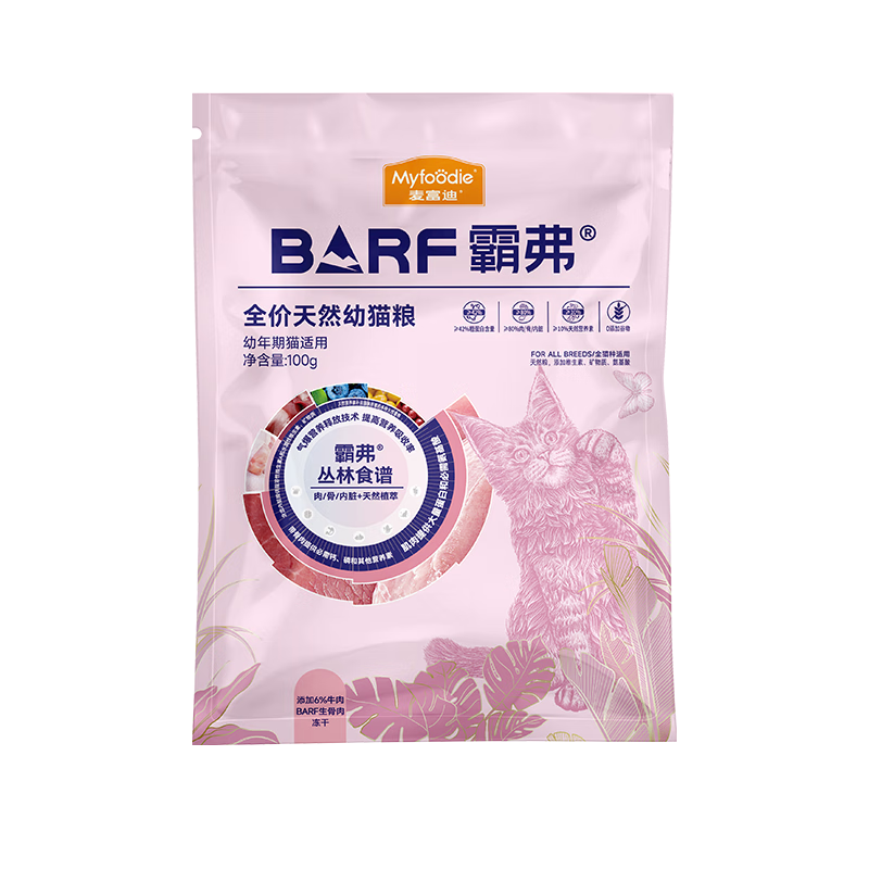 麦富迪猫粮barf霸弗天然猫粮冻干奶糕幼猫粮高蛋白温和养护肠胃鸡肉100g