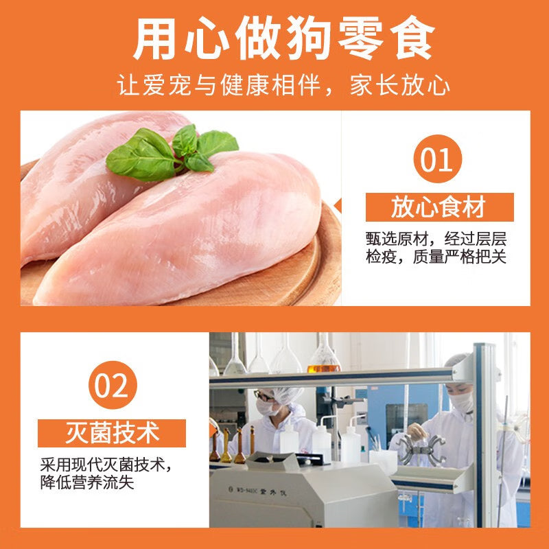 路斯狗零食大礼包鸡胸肉干肉条训练奖励耐嚼磨牙零食混合口味100g*8袋