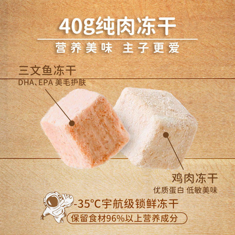 顽皮（Wanpy）鲜选猫粮62%鲜肉无谷冻干全价猫粮（深海盛宴）8kg 金枪鱼三文鱼