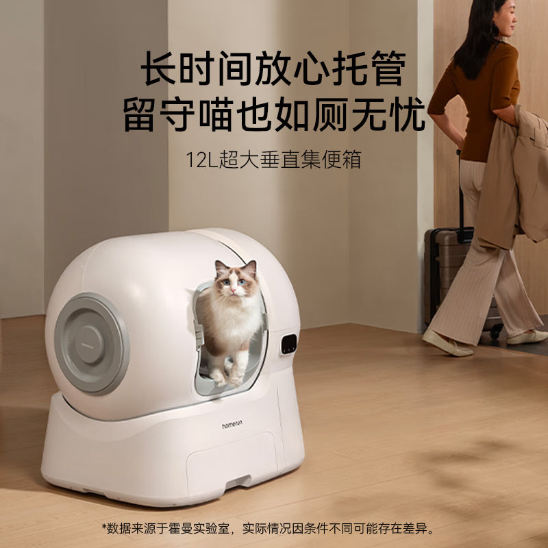 霍曼（Homerun）智能自动猫砂盆猫厕所电动铲屎机自动补砂清砂除臭特大号106L 智能猫砂盆CS106