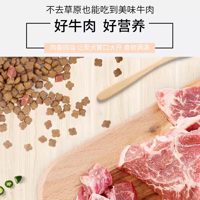 路斯双拼狗粮全期牛肉粒狗粮柯基比熊金毛萨摩大中小型犬通用粮2kg
