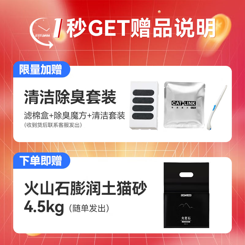 CATLINK全自动智能猫砂盆特大号猫厕所电动铲屎机猫砂机