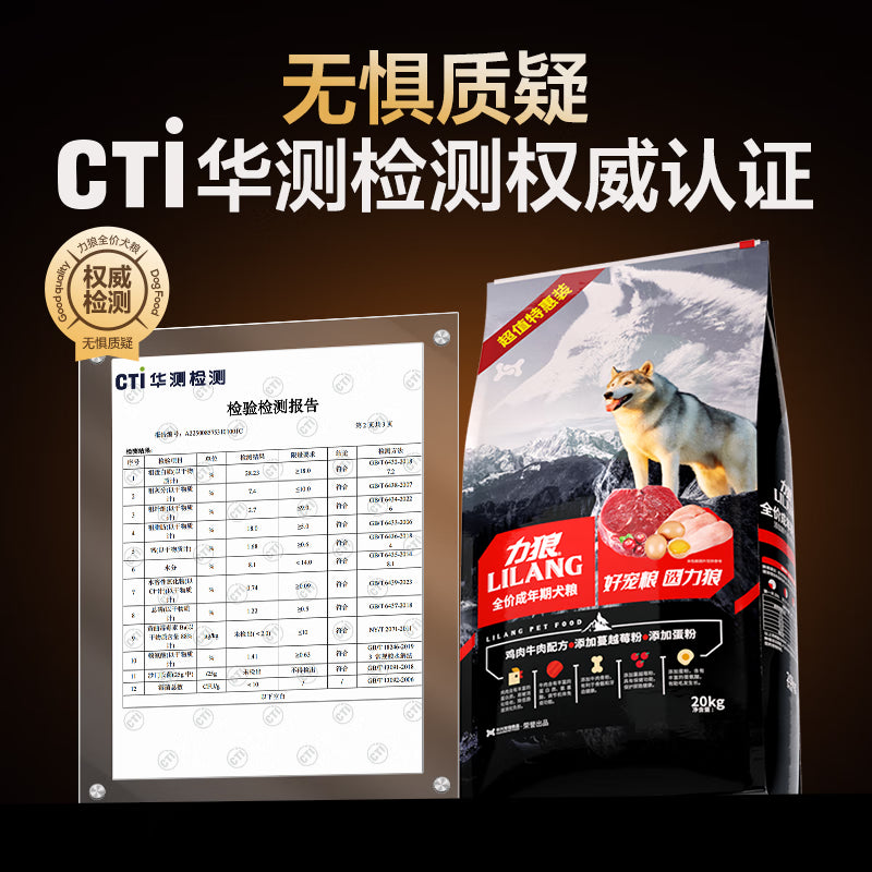 力狼狗粮 纯然金毛阿拉斯加40拉布拉多萨摩耶马犬德牧中大型犬粮 强壮骨骼｜基础自护｜经典成犬40斤