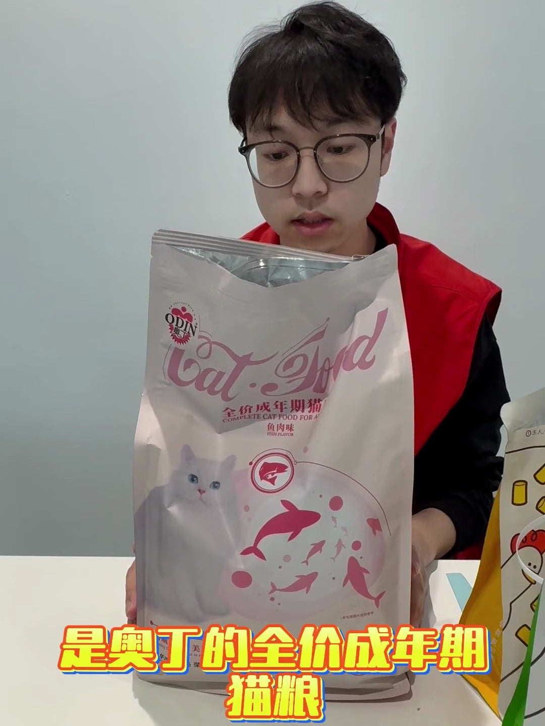 奥丁（ODIN）猫粮 成猫专用美短英短蓝猫暹罗猫 鱼肉味天然猫粮10kg20斤