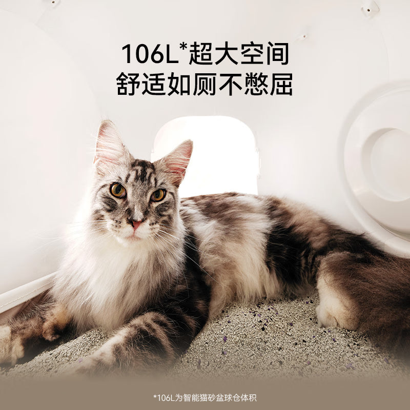 霍曼（Homerun）智能自动猫砂盆猫厕所电动铲屎机自动补砂清砂除臭特大号106L 智能猫砂盆CS106