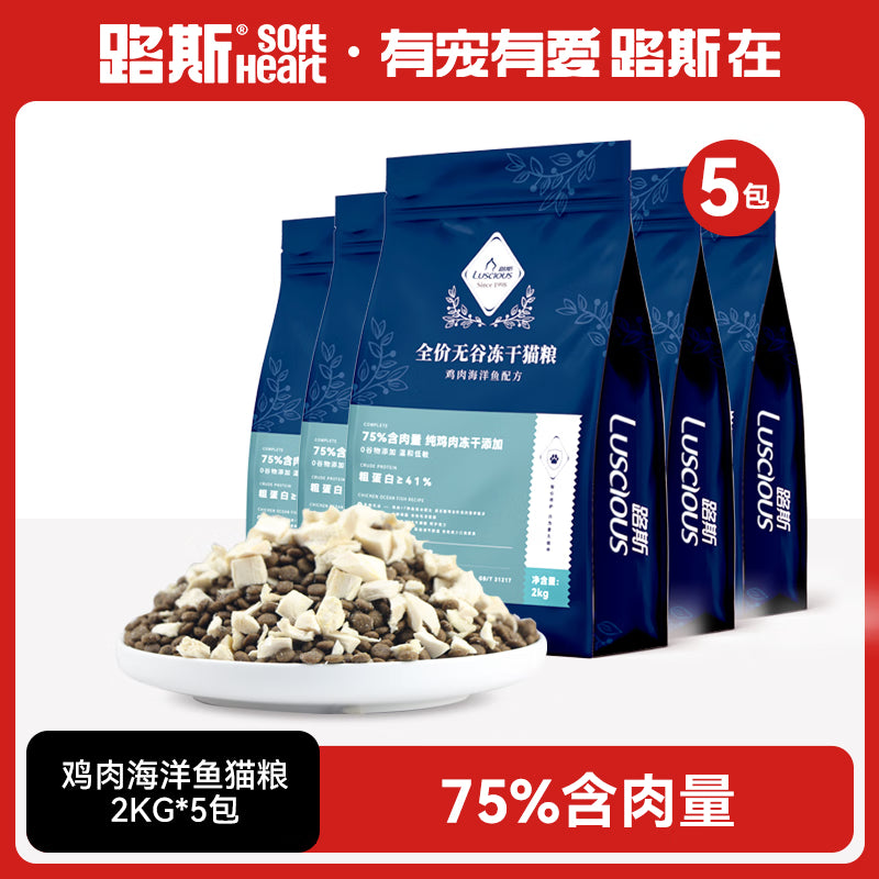 路斯 无谷猫粮鲜肉猫主粮成猫幼猫鸡肉海洋鱼猫粮 10kg大容量