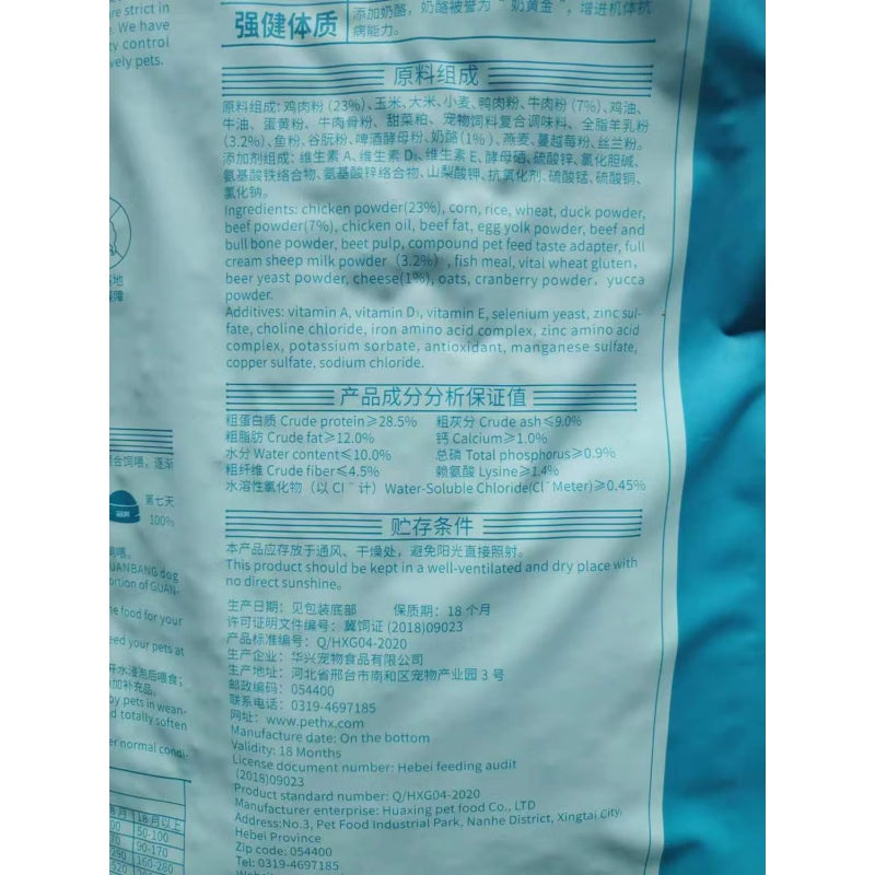 冠邦冠邦狗粮5kg10KG20斤全犬种奶糕成犬幼犬贵宾顽皮泰迪犬通用型 高品质犬粮5KG(厂直销)送试吃