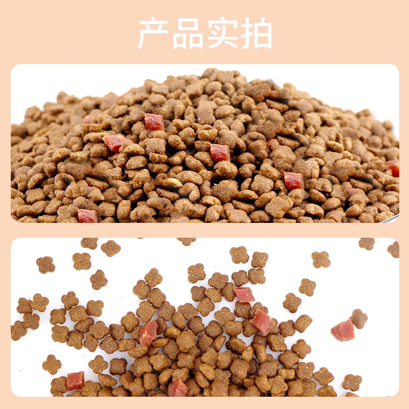 路斯双拼狗粮全期牛肉粒狗粮柯基比熊金毛萨摩大中小型犬通用粮2kg