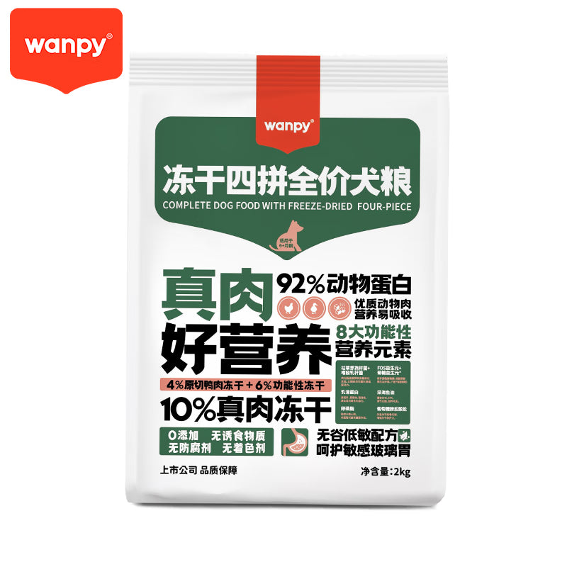 顽皮（Wanpy）冻干四拼全价狗粮中小型成幼犬泰迪柯基美毛去泪痕通用型狗粮2kg