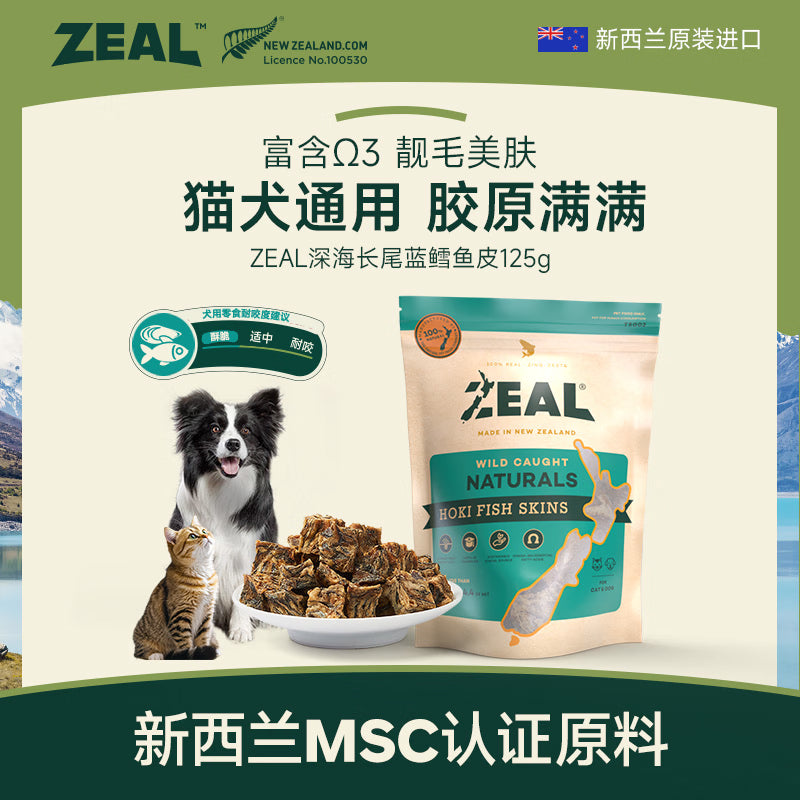 ZEAL狗狗宠物零食风干小牛肋骨500g零食磨牙棒肉干骨头耐啃新西兰进口