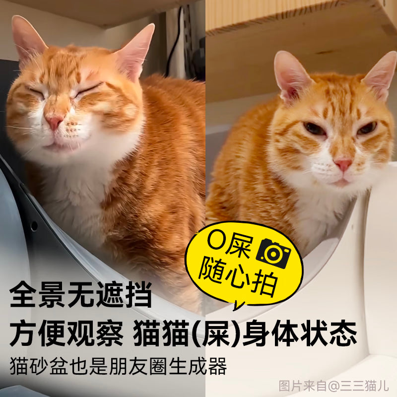 宜宝开放式全自动猫砂盆 大号容量智能猫厕所电动铲屎升级款M1+白