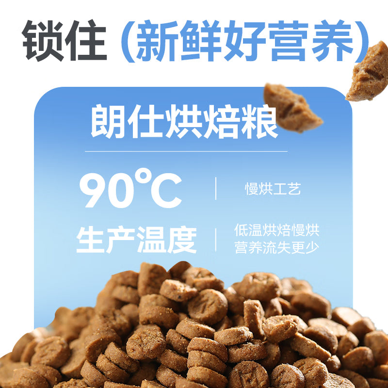 朗仕猫粮低温烘焙乳鸽猫粮 成猫幼猫粮鲜肉 全价无谷粮猫咪猫粮1.5kg