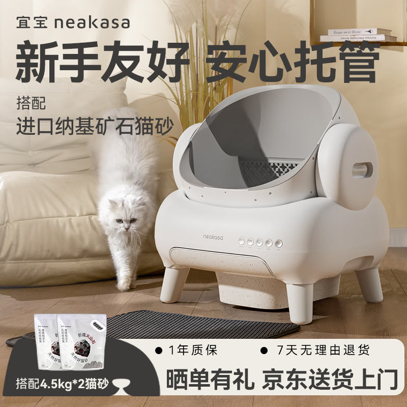 宜宝开放式全自动猫砂盆 大号容量智能猫厕所电动铲屎升级款M1+白