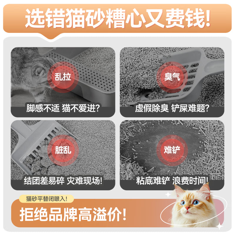 奥丁猫砂 乌木玫瑰1.25kg*4包 植物纯木薯猫砂 强吸水不粘底易结团