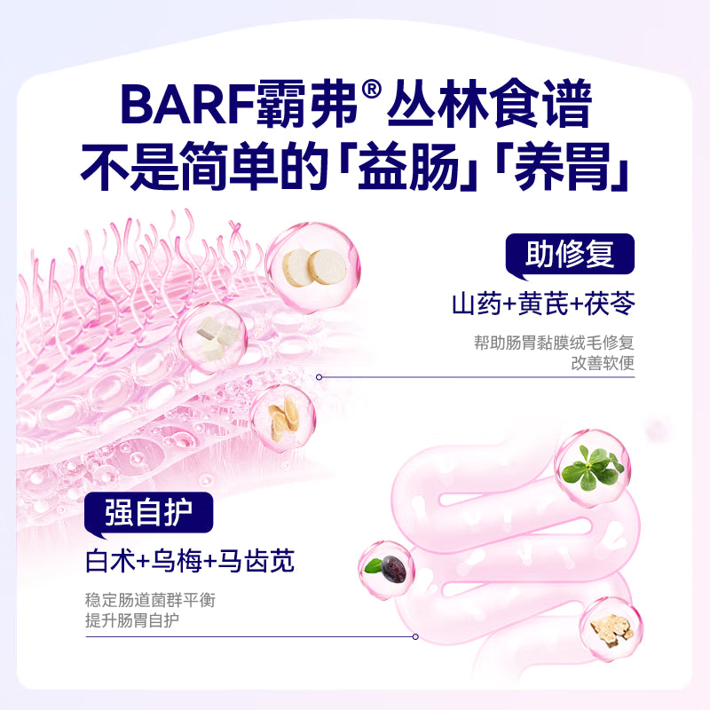麦富迪猫粮 barf霸弗天然猫粮冻干成猫粮养胃增肌鸡肉1.8kg【宠物金选】