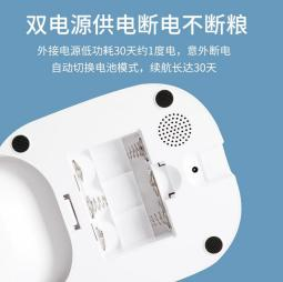 智能喂食器PFGH X34 HK