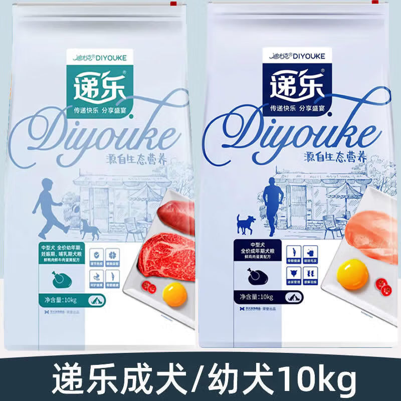 迪尤克递乐狗粮成犬/幼犬10kg泰迪比熊金毛中小型犬通用型全价 递乐成犬10kg 10kg