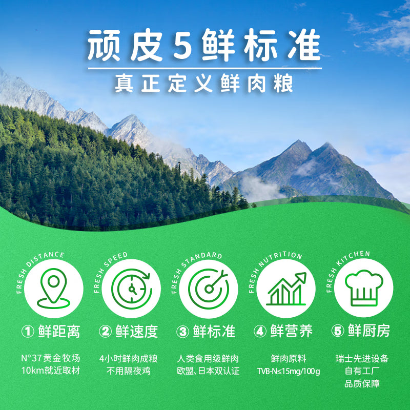顽皮（Wanpy）鲜选猫粮62%鲜肉无谷冻干全价猫粮（深海盛宴）8kg 金枪鱼三文鱼