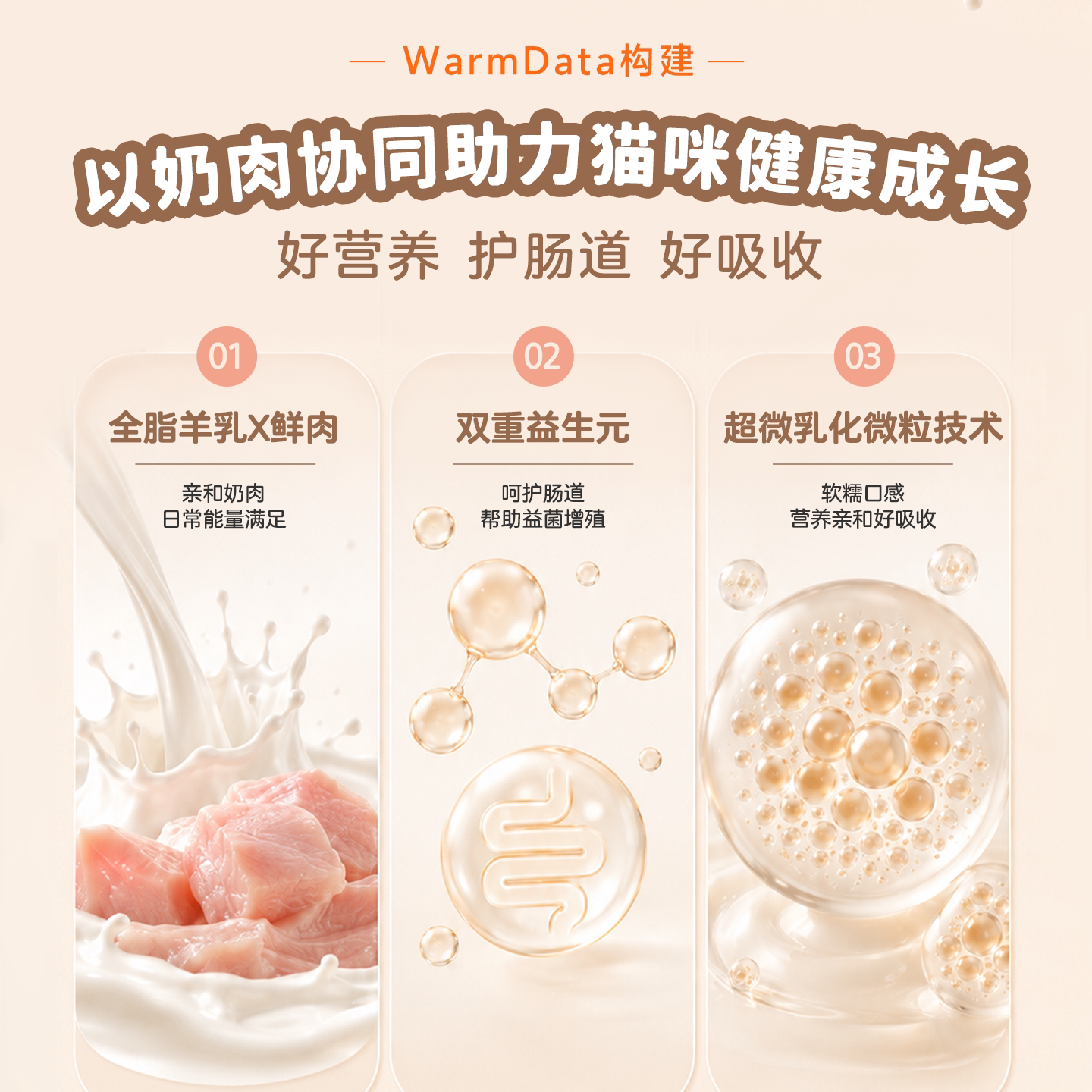 【新品】麦富迪奶弗奶萃布丁主食罐猫零食全价成幼猫咪罐头湿粮