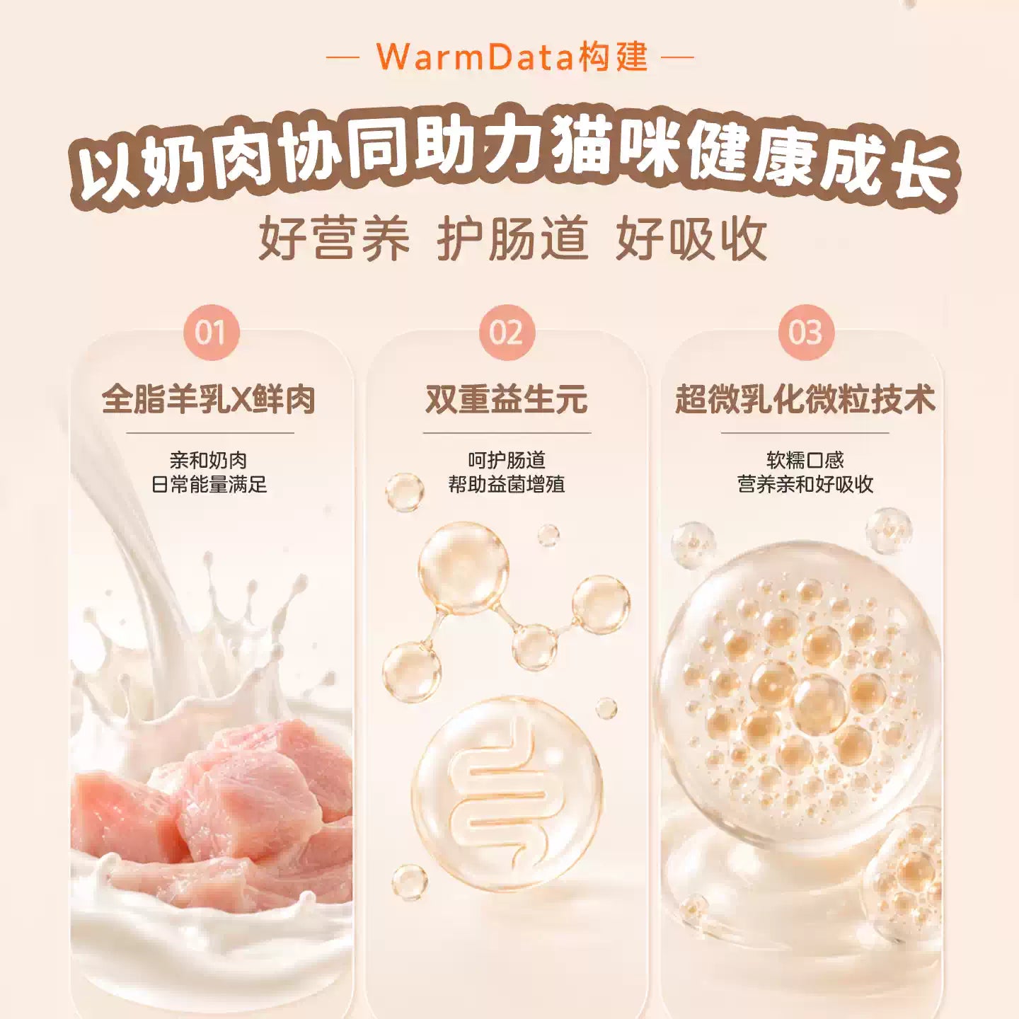 【新品】麦富迪奶弗奶萃布丁主食罐猫零食全价成幼猫咪罐头湿粮