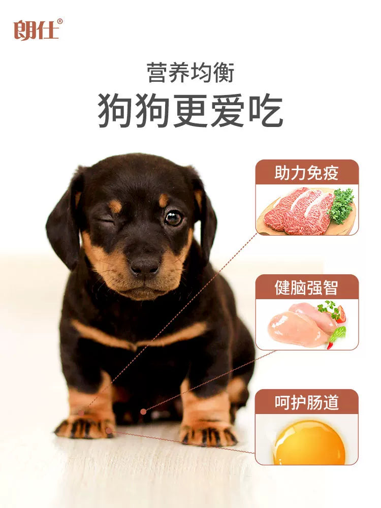 朗仕金毛幼犬狗粮15kg拉布拉多幼狗30斤装大型犬幼犬通用型鲜肉粮