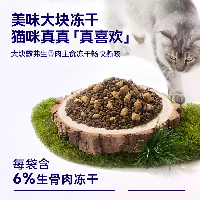 【直播专享】霸弗天然成猫粮混合口味猫粮主食罐组合囤货装
