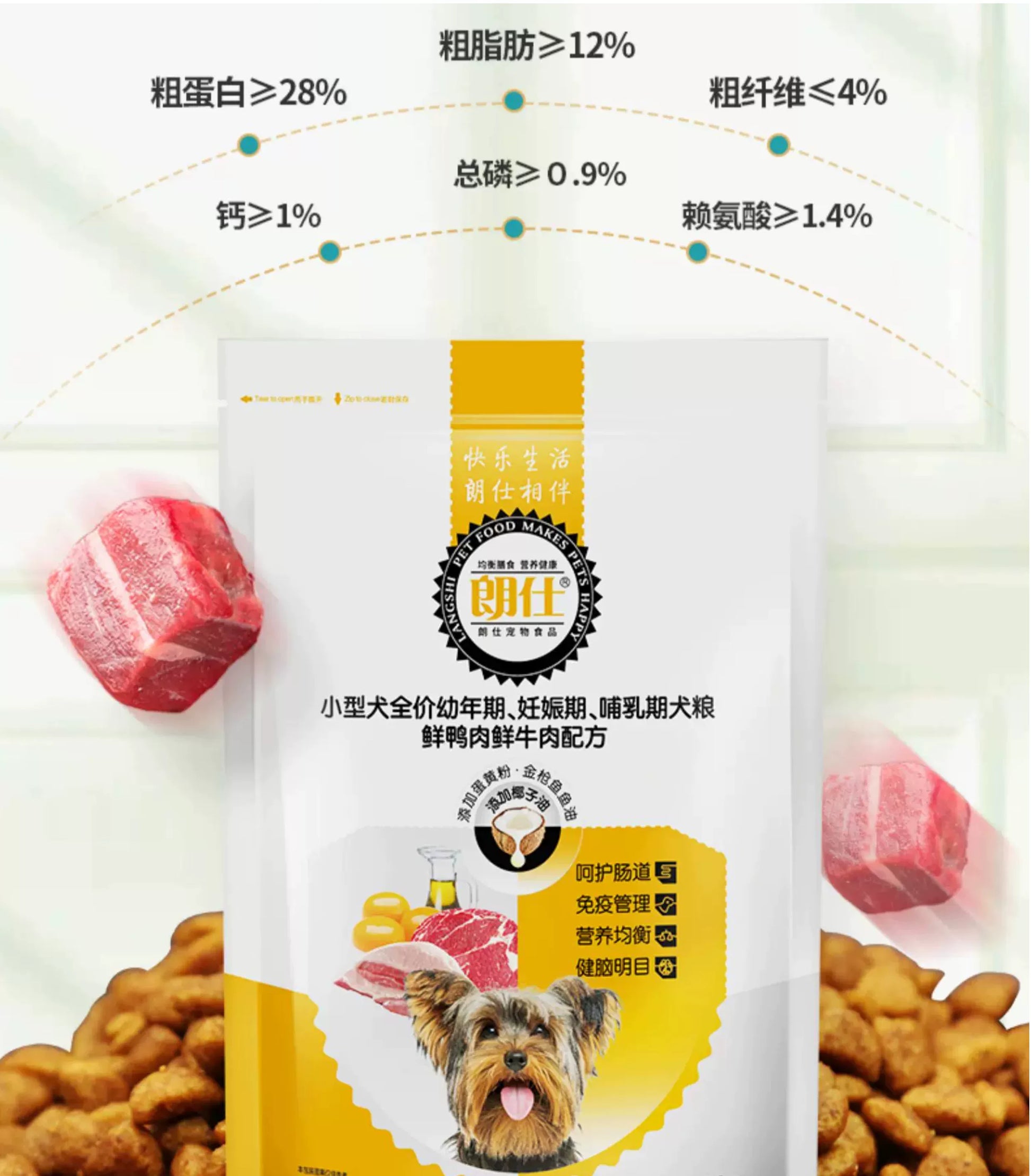 朗仕幼犬狗粮500g幼犬粮1斤装小泰迪拉布拉多金毛1-12个月