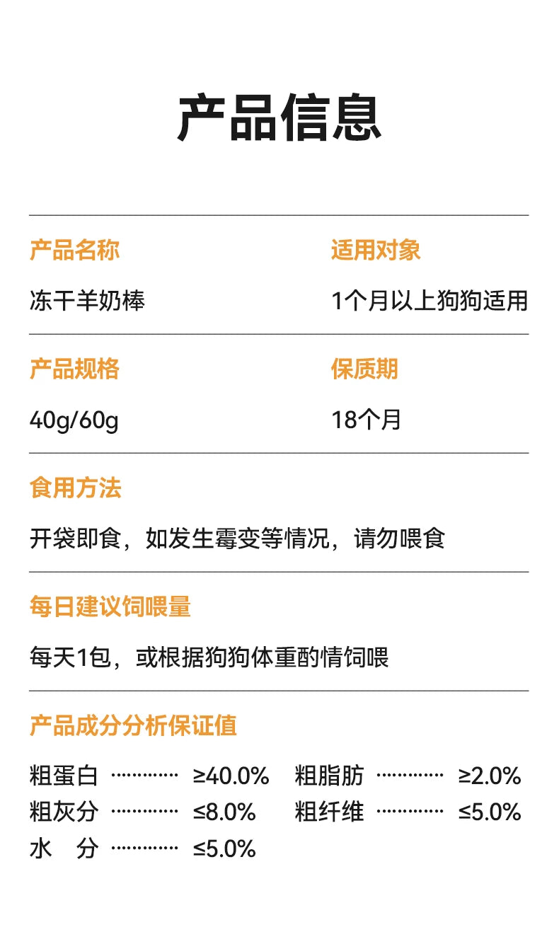 麦富迪狗狗零食冻干羊奶棒宠物零食奶酪棒成幼犬磨牙棒小型犬训练