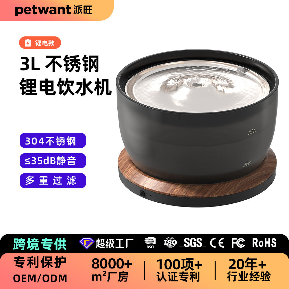 锂电模块底座45天3L大容量静音25dB猫咪智能饮水机宠物饮水机