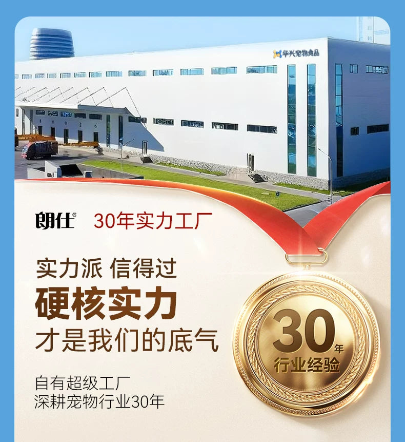 朗仕鲜肉猫粮冻干多拼幼猫成猫英短蓝猫布偶全阶段通用4斤装主粮