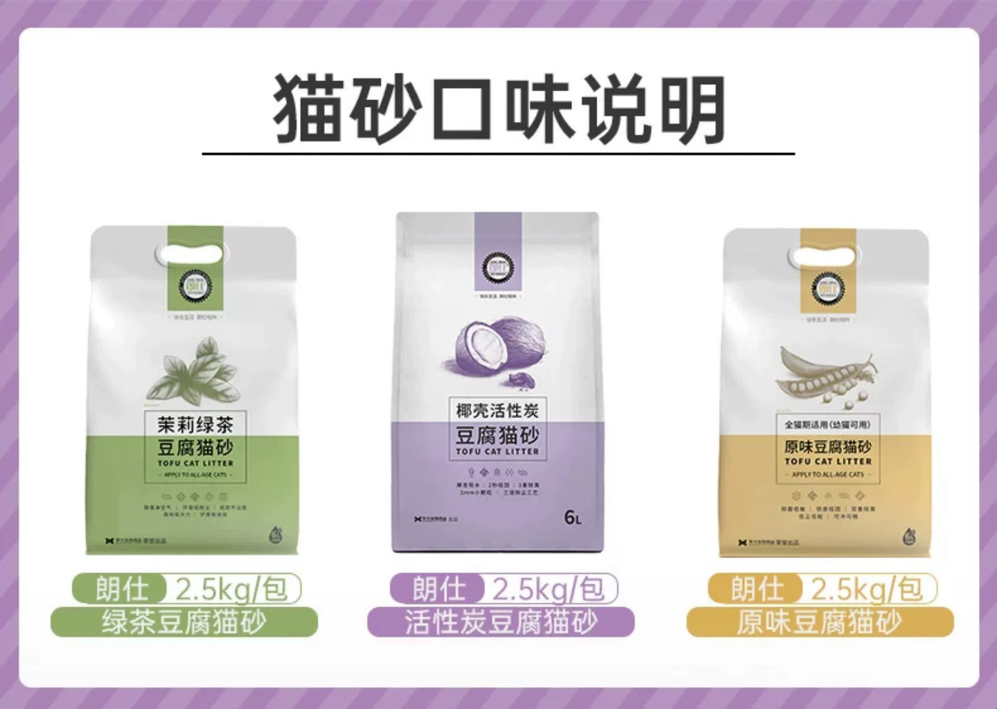 朗仕豆腐猫砂包邮10除臭低尘幼猫原味活性炭可冲马桶公斤猫沙除臭