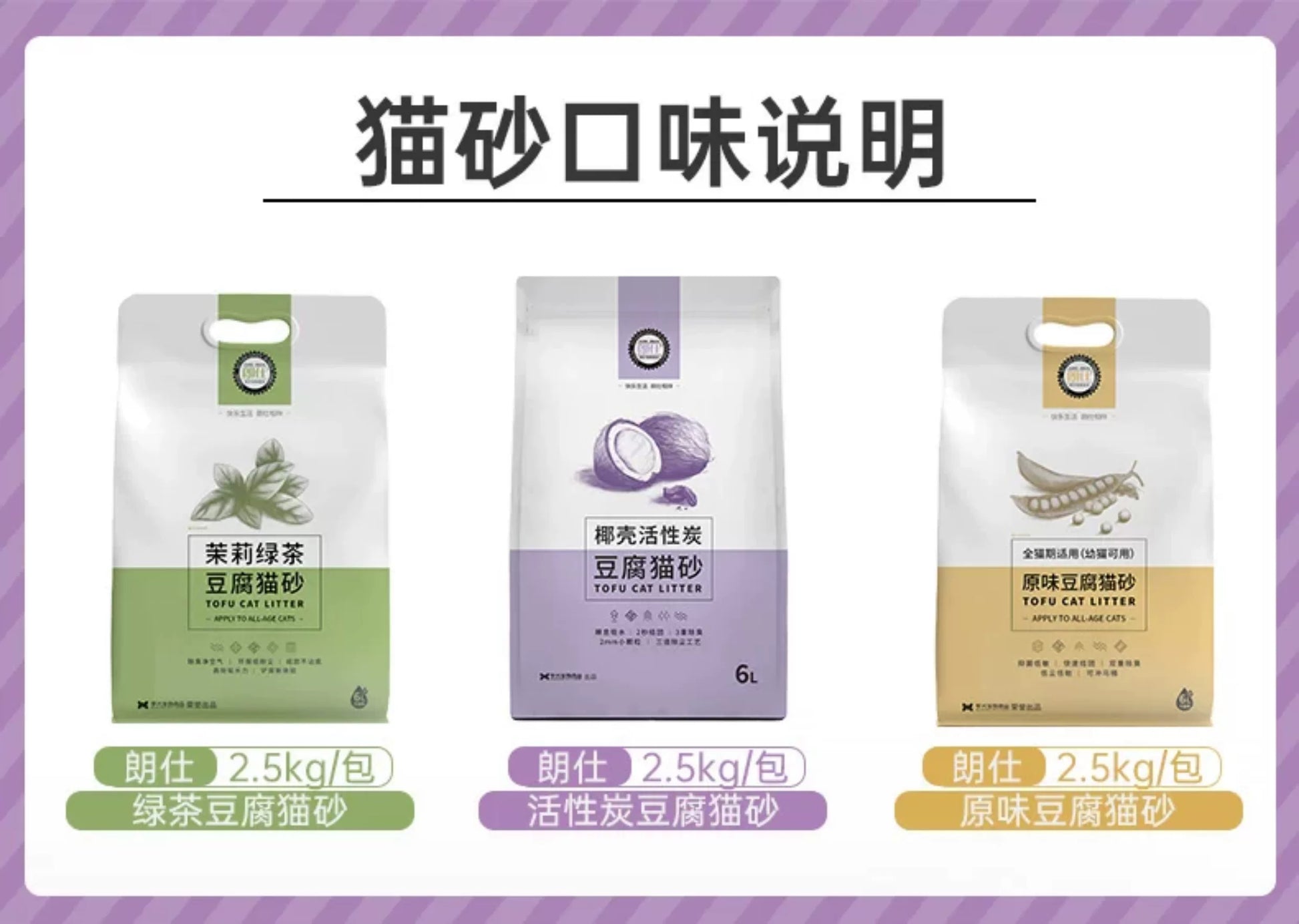 朗仕豆腐猫砂包邮10除臭低尘幼猫原味活性炭可冲马桶公斤猫沙除臭