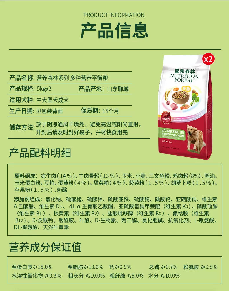麦富迪全价小型犬肉粒通用20斤装泰迪博美营养森林肉粒成犬粮10kg